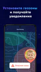 Скачать Eyezy - GPS-трекер XAPK