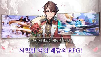 미시카르 블레이드 Ekran Görüntüsü 1