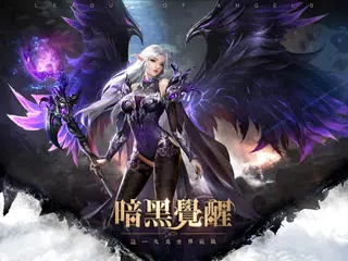暗黑覺醒 APK download