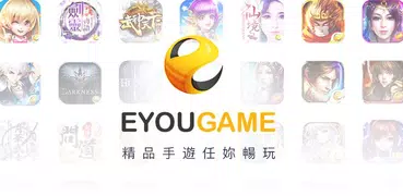 Eyougame平台-精品手遊社區
