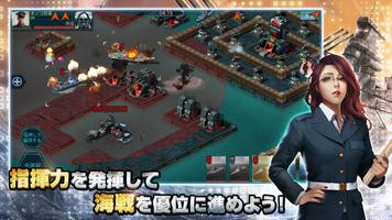 ブラックアイアン：逆襲の戦艦島【風雲海戦】 ảnh chụp màn hình 3