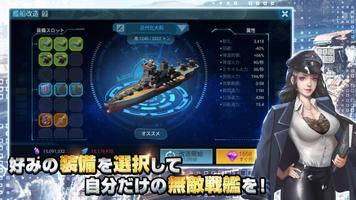 ブラックアイアン：逆襲の戦艦島【風雲海戦】 ảnh chụp màn hình 2