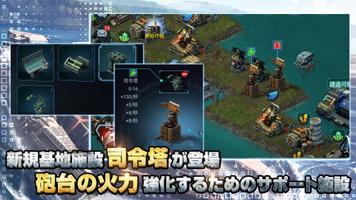 ブラックアイアン：逆襲の戦艦島【風雲海戦】 ảnh chụp màn hình 1