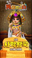 Cave Shooter 포스터