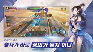무야강호 captura de pantalla 1