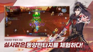 무야강호 captura de pantalla 2