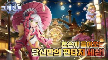 크레센트 الملصق
