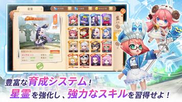 ラストエトワール：自由への軌跡 截图 2