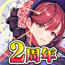 ステラバラード：紋章の守護者と暁の竜-APK