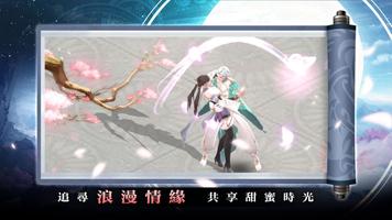 踏水行歌 Screenshot 3