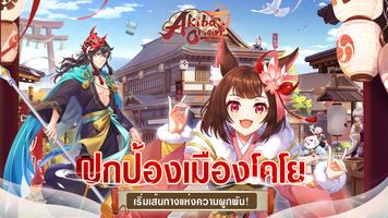 Akiba Origin gönderen