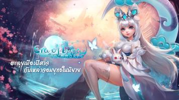 Era of Luna：3D MMORPG الملصق