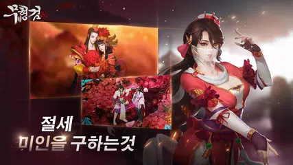 Descargar APK de 무형검M