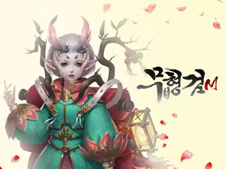 Descargar APK de 무형검M