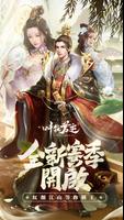 叫我君主 الملصق