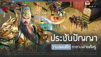 Samkok Heroes ảnh chụp màn hình 3