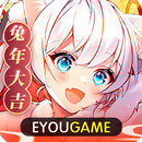 異界之鑰-夏日狂歡 APK