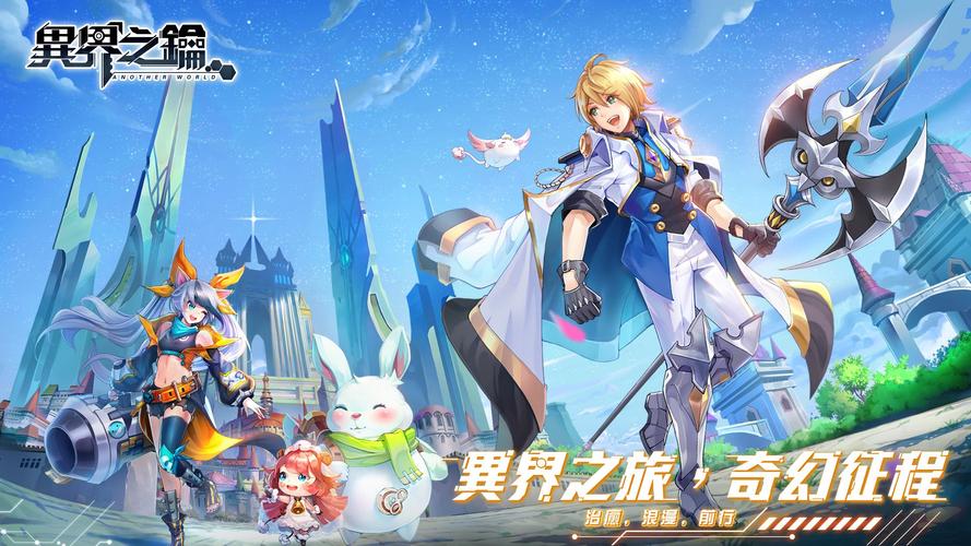 Download 異界之鑰latest 21 0 Android Apk