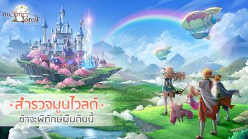 Moon Forest:RPGแนวตั้ง gönderen