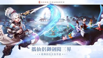 仙境：異域重生 الملصق