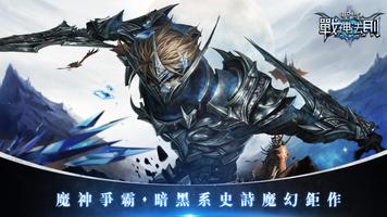 聖域：戰神法則 Plakat