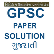 GPSC Paper Solution