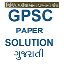 GPSC Paper Solution APK