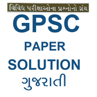 GPSC Paper Solution simgesi