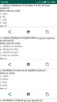 Hindi GK MCQ Questions capture d'écran 1