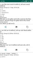 Hindi GK MCQ Questions capture d'écran 2