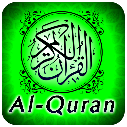 Lesen Koran Sura offline