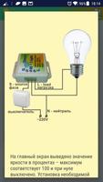 Smart Light Ekran Görüntüsü 3