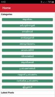 Moulana Speeches 截图 1