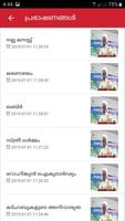 Moulana Speeches 截图 2