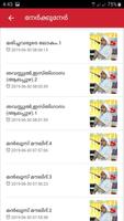 Moulana Speeches 截图 3