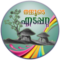 Nammude Edappatta