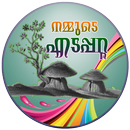 Nammude Edappatta APK