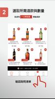 EZBAR酒瓶到 - 國內最快酒品專業外送平台、你的隨身酒窖。 syot layar 1