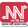 Northeast Now Assamese
