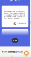 Ezessay留学论文辅导机构 截图 3