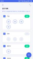 C2O 와이파이 전등스위치 screenshot 1