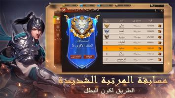 الممالك الثلاث2:حرب الحق Screenshot 3