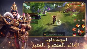 الممالك الثلاث2:حرب الحق الملصق