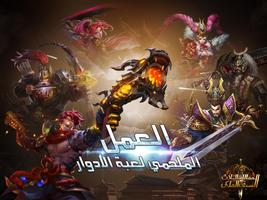 الممالك الثلاث:السيف الملكى gönderen