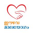 Ezhava matrimonial Malayogam APK