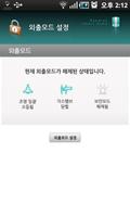 래미안 스마트홈 تصوير الشاشة 3