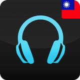 台灣收音機 icône