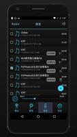 台灣收音機 اسکرین شاٹ 3