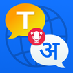 Ai Translator, Voice Translate 图标