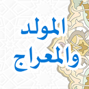 APK Nadom Maulid wal Miraj Sunda
